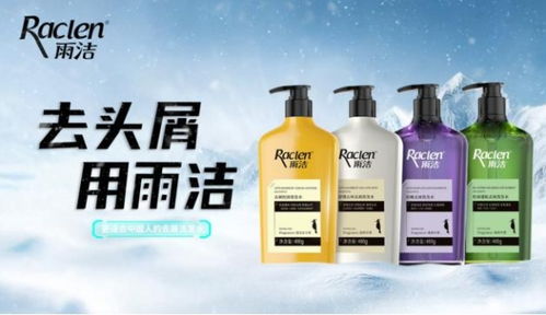 拉芳集團再發大招 世界冠軍劉少昂攜手雨潔，開創頭皮護理新高度