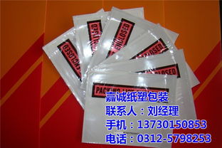 雄縣嘉誠(chéng) 專(zhuān)注背膠袋制造，優(yōu)質(zhì)商家引領(lǐng)品牌管理新典范